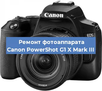 Замена вспышки на фотоаппарате Canon PowerShot G1 X Mark III в Нижнем Новгороде